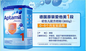英國愛他美和德國愛他美本質(zhì)區(qū)別是什么 哪個國家的愛他美奶粉好 愛他美專欄 專題文章 國際媽咪海淘母嬰商城 海外實(shí)體自營母嬰特賣商城