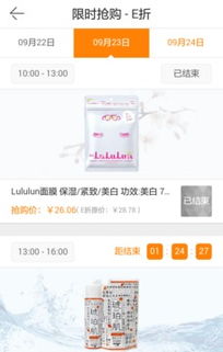 e折海淘 一站式海淘利器，安卓版免費(fèi)下載及豌豆莢官網(wǎng)獲取指南